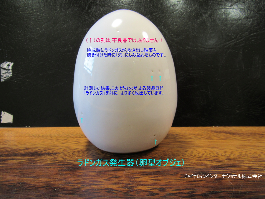 出品保留中 チャイナロマン ラドン発生器 ラジウム ラドン 温泉